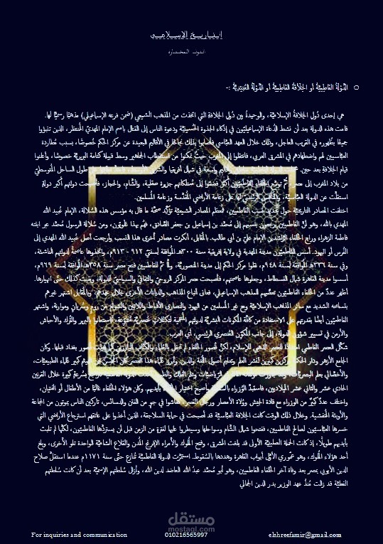 مقال + لوجو