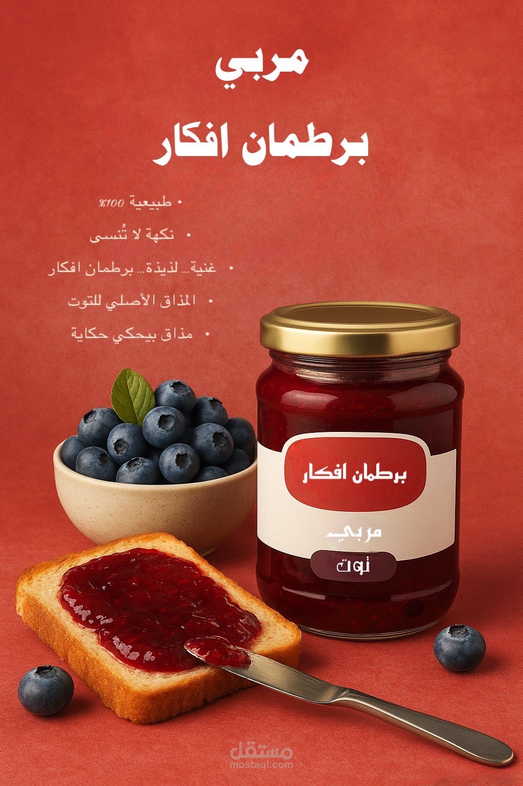 اعلان لمنتج تجاري