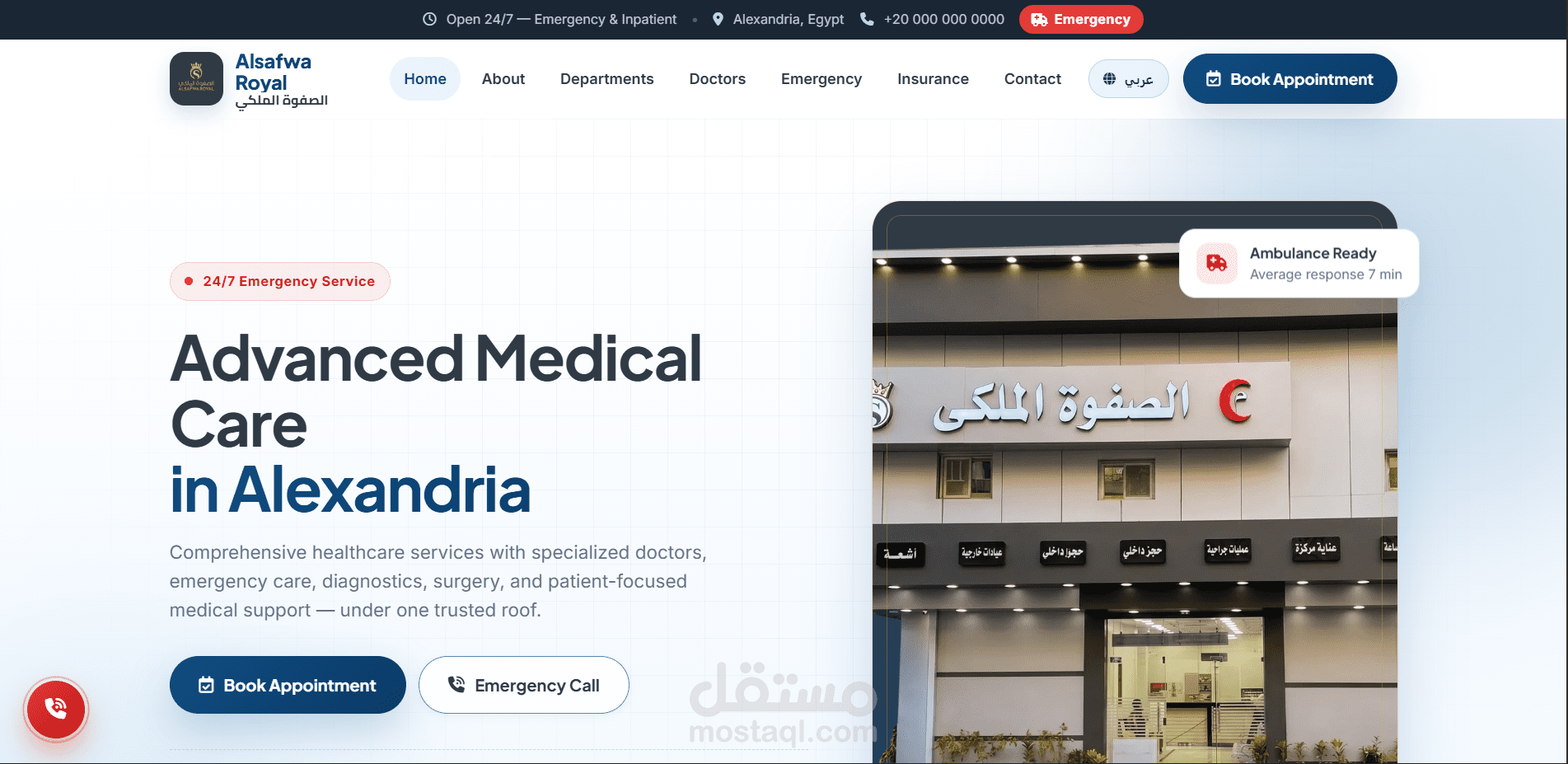 تصميم موقع مستشفى مع نظام حجز وواجهة إدارة
