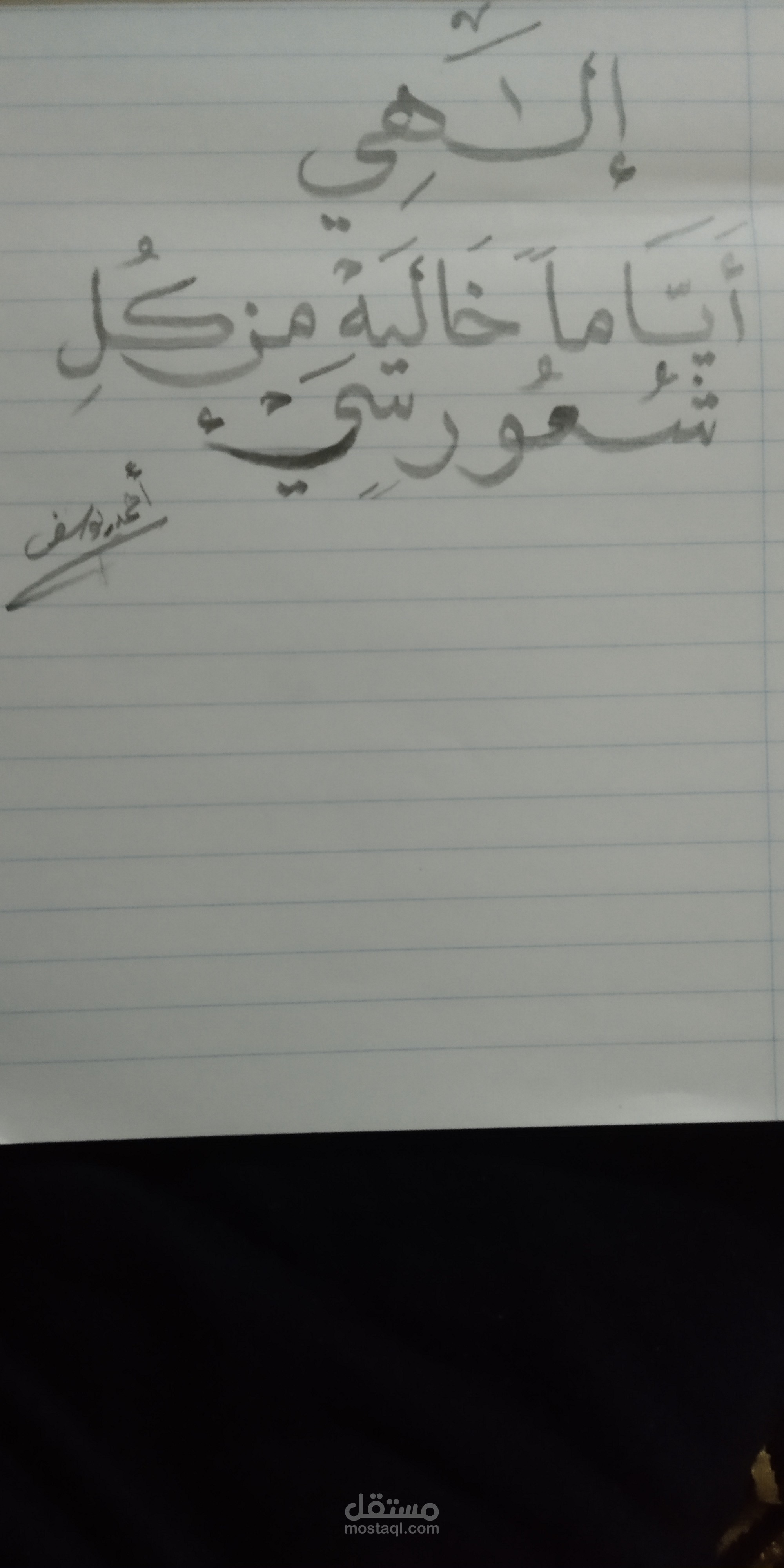 كتابة بالخط النسخ