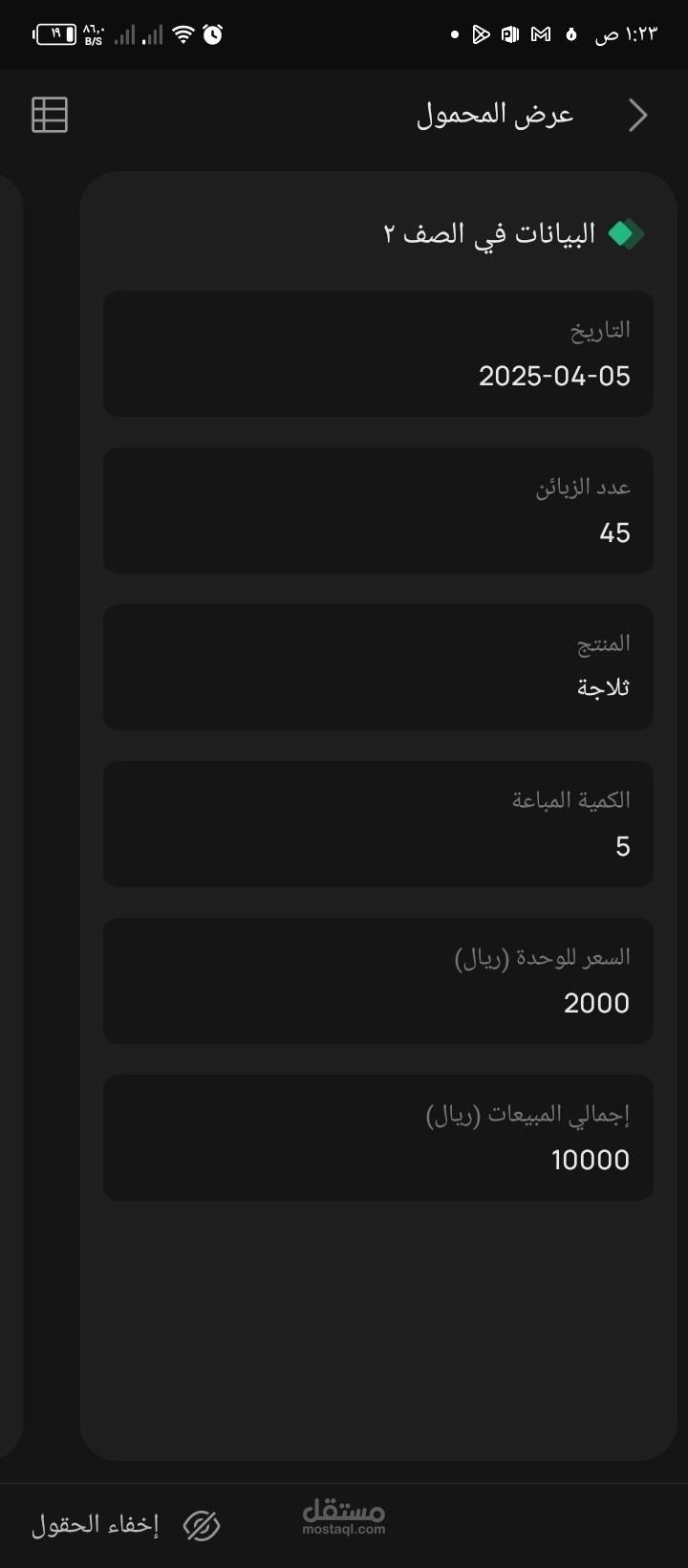 إدخال بيانات