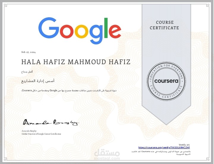 دورة ادارة المشروعات