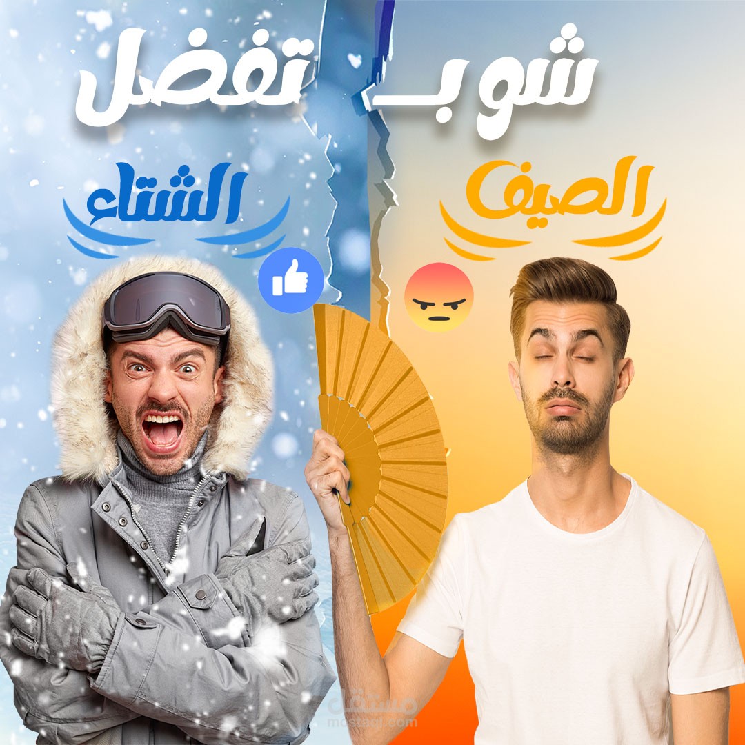 تصميمات سوشل ميديا نوع تفاعل