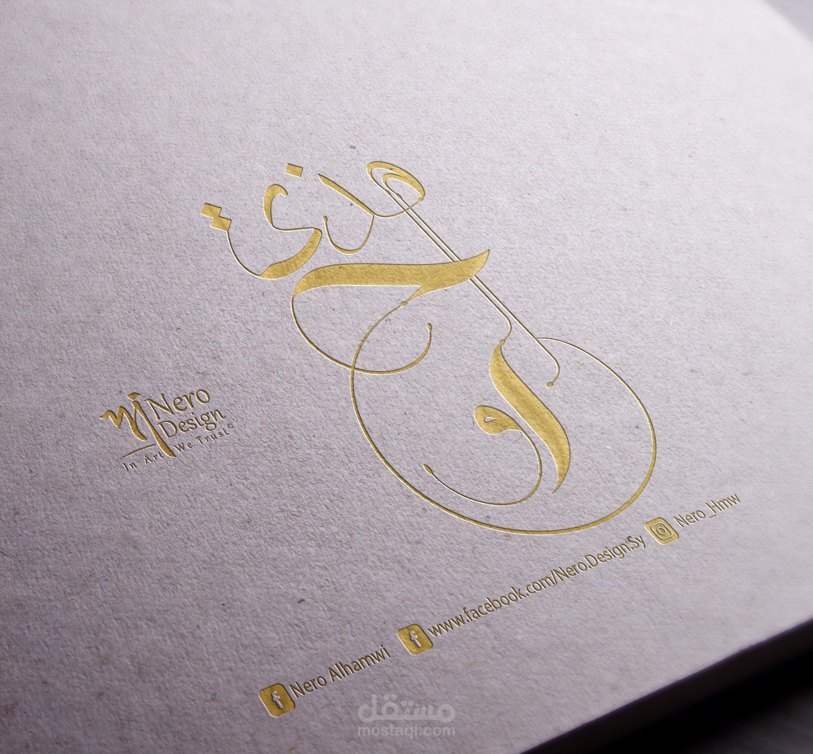 شعار خط عربي حر