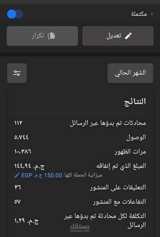 نتائج اعلان فيس بوك