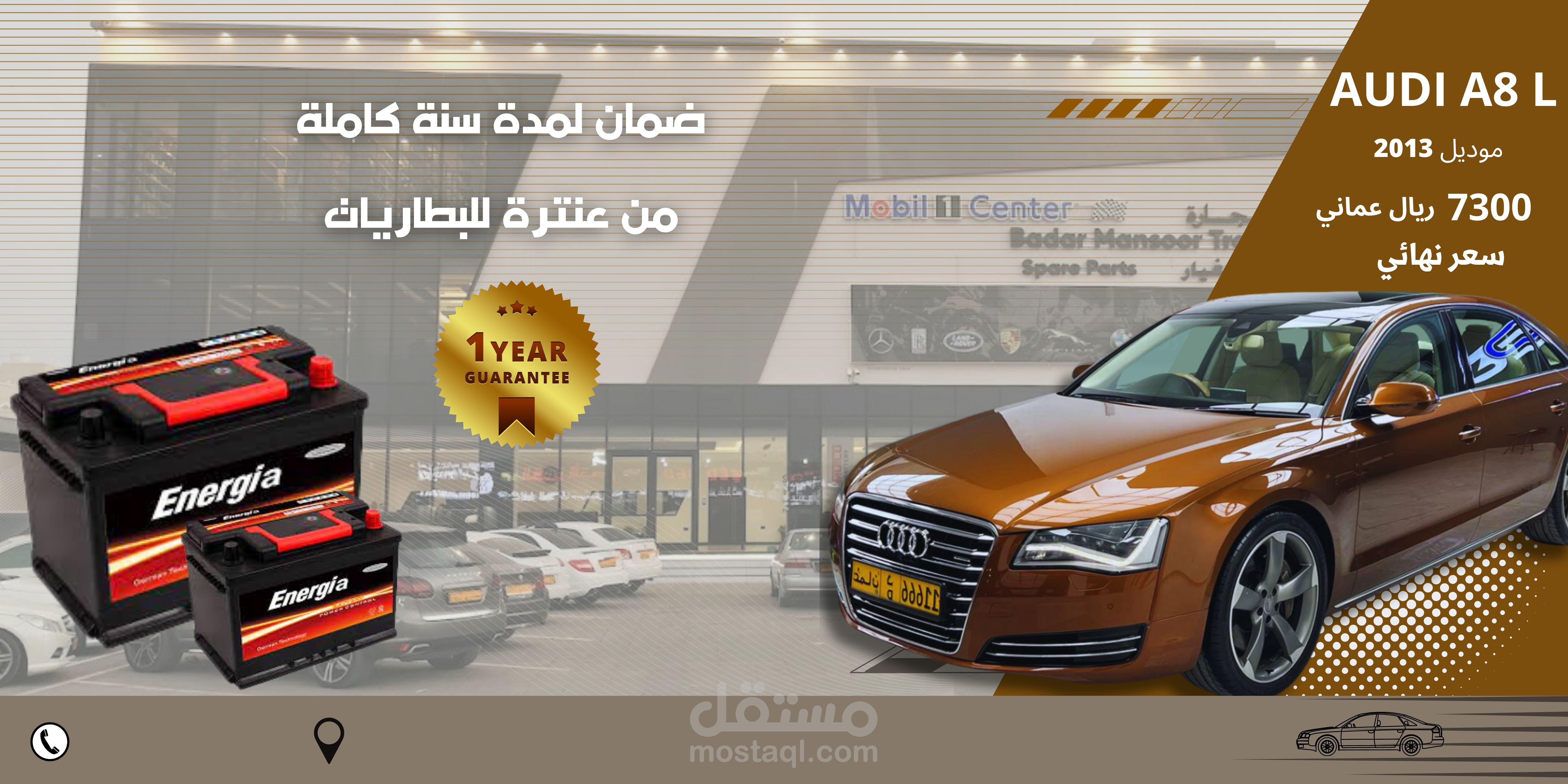 اعلان لسيارة AUDI A8