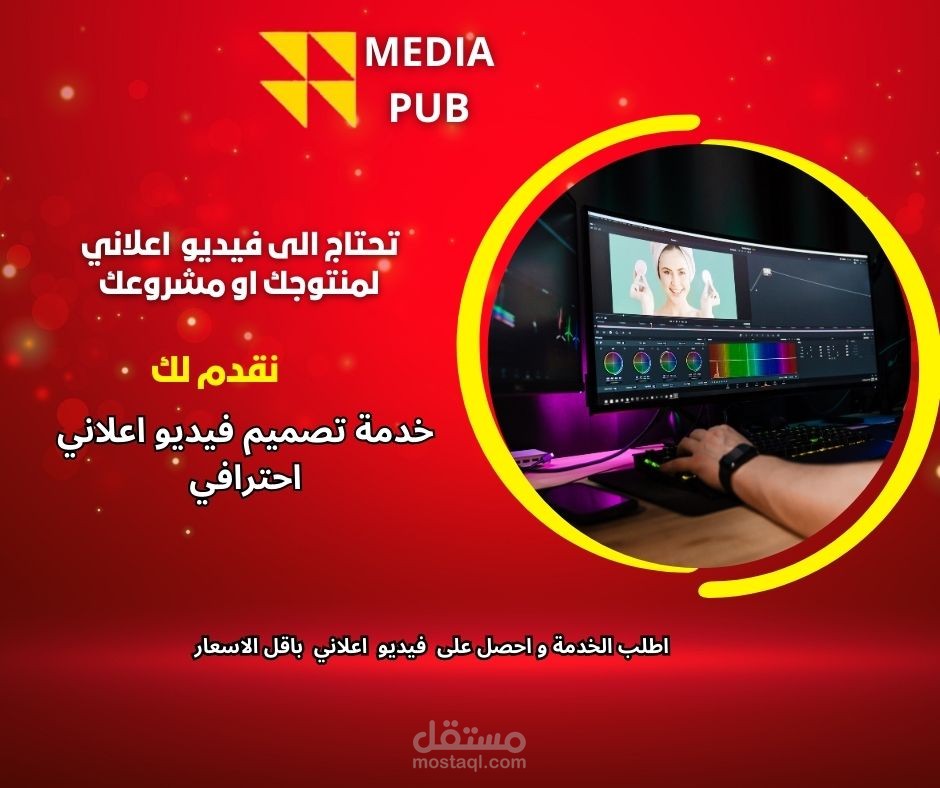 إنشاء فيديو إعلاني لمنتوجك أو خدمتك