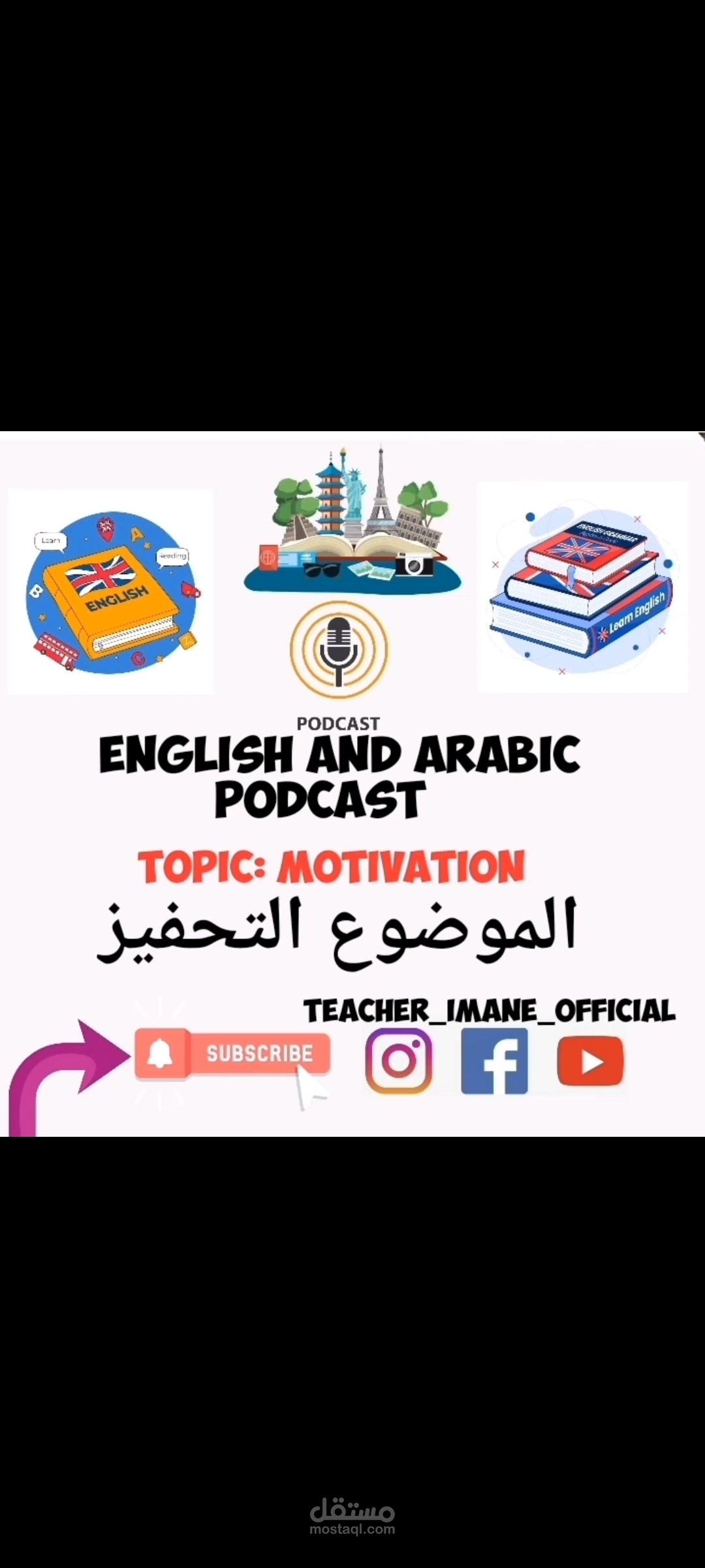 ترجمة بودكاست