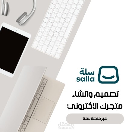 مصممة مواقع الكترونية
