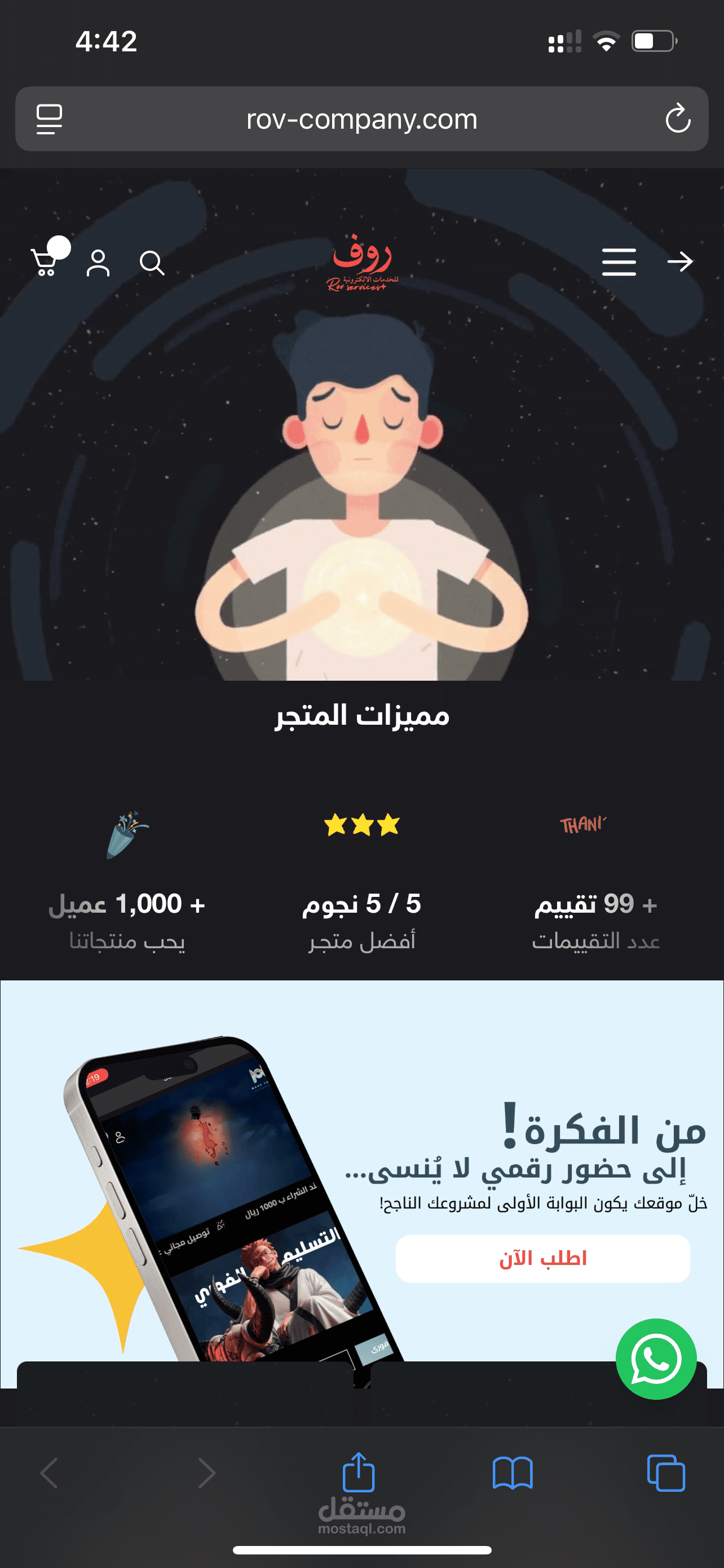 تصميم و انشاء موقع الكتروني متكامل