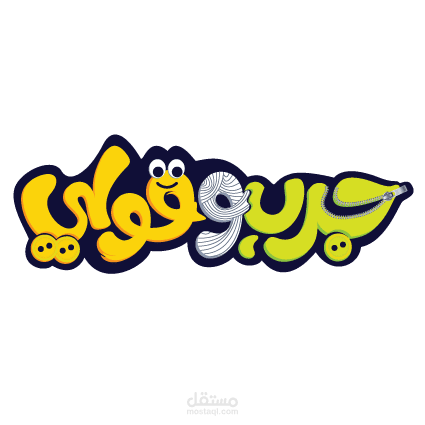 لوجو جرب وقولي ستور