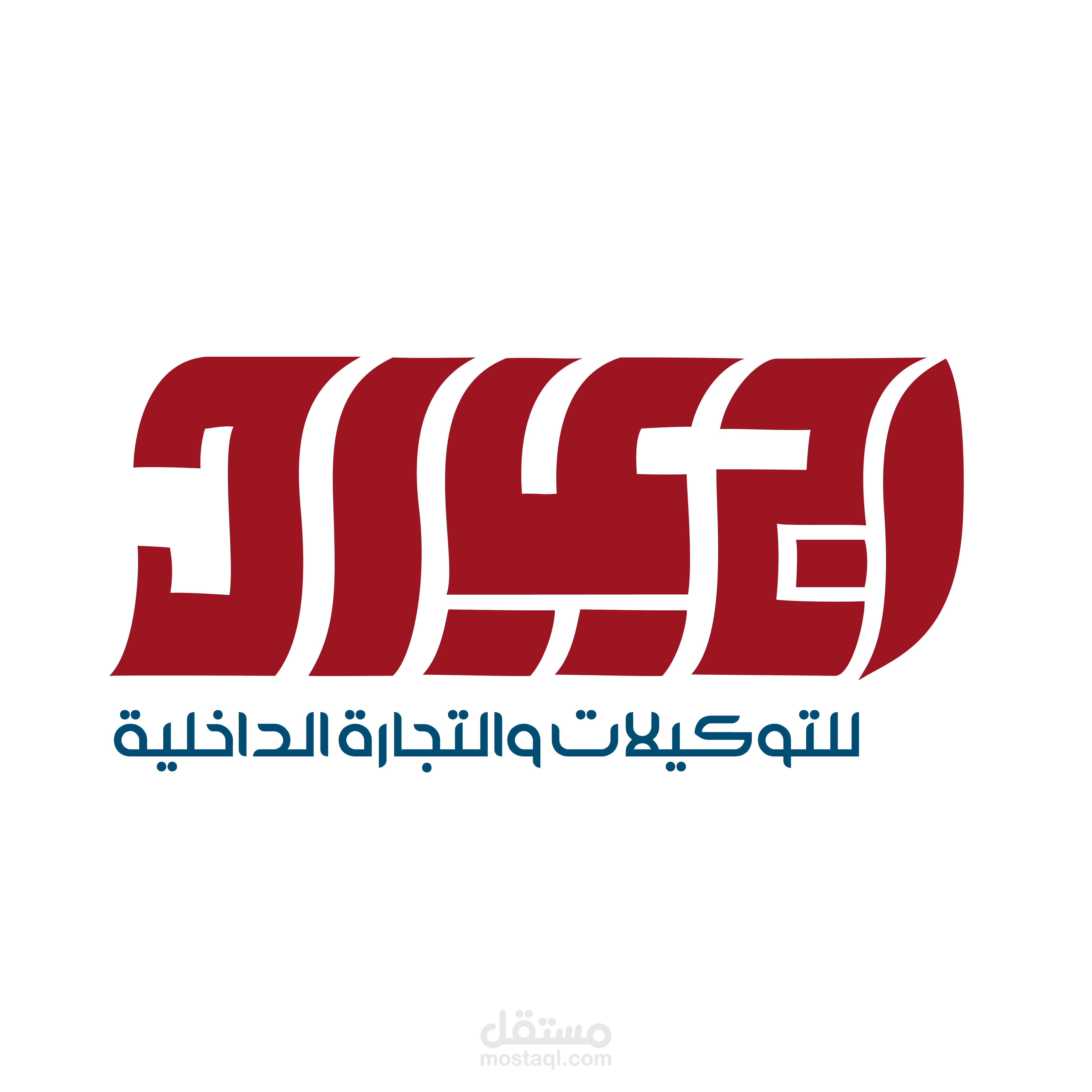 logo and Brand Identity  ( شركة أجياد التجارية)