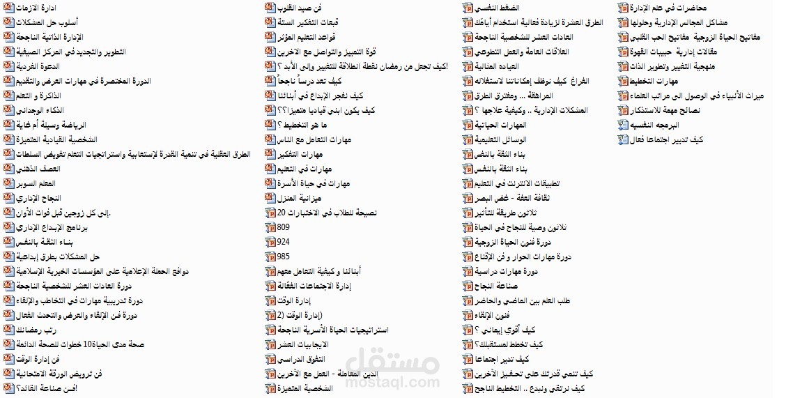 حقائب تدريبه