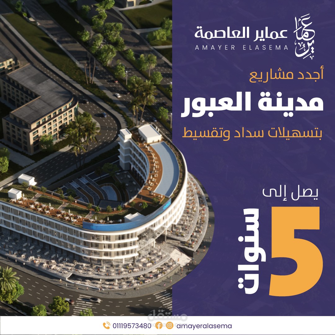 تصيمات اعلانية لشركات عقارات