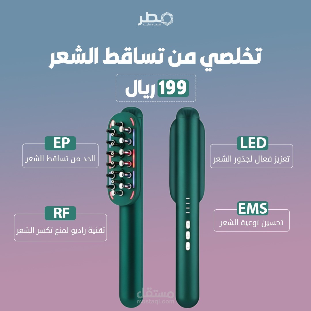 اول عمل على مستقل (فديو موشن لمنتج مطر)