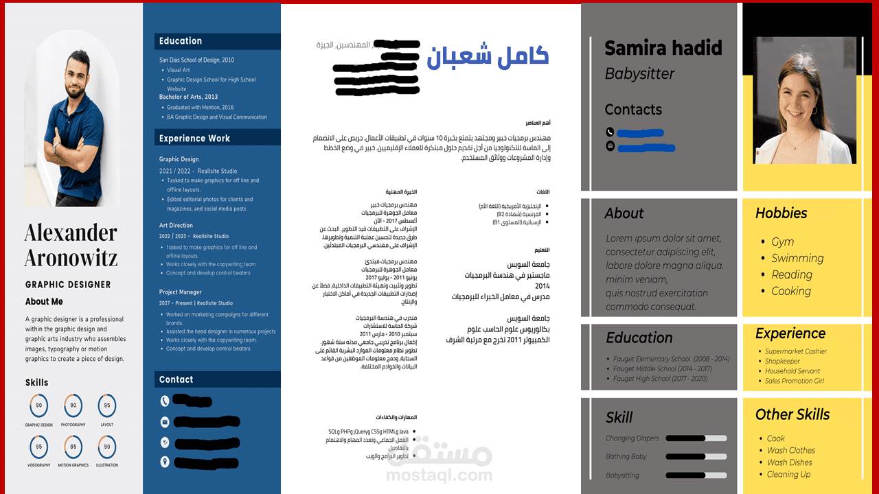 تصميم سيرة ذاتية احترافية