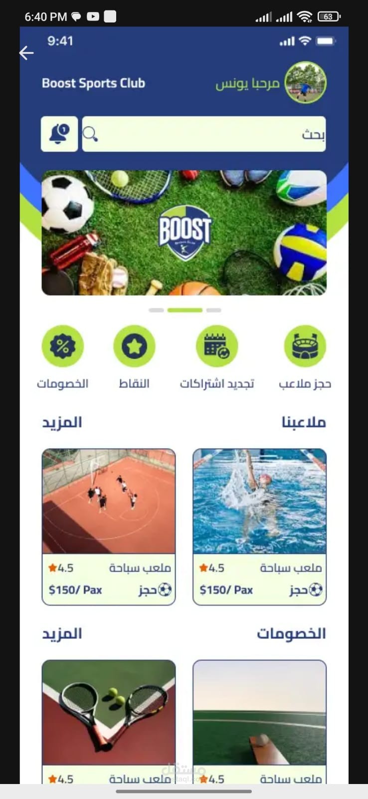 Boost App