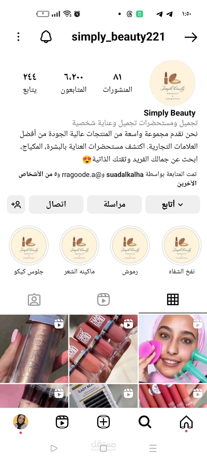 عمل تصميم منشورات ولوجو