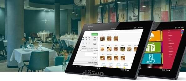 برنامج كاشير للمطاعم و الكافيهات و السوبرماركت