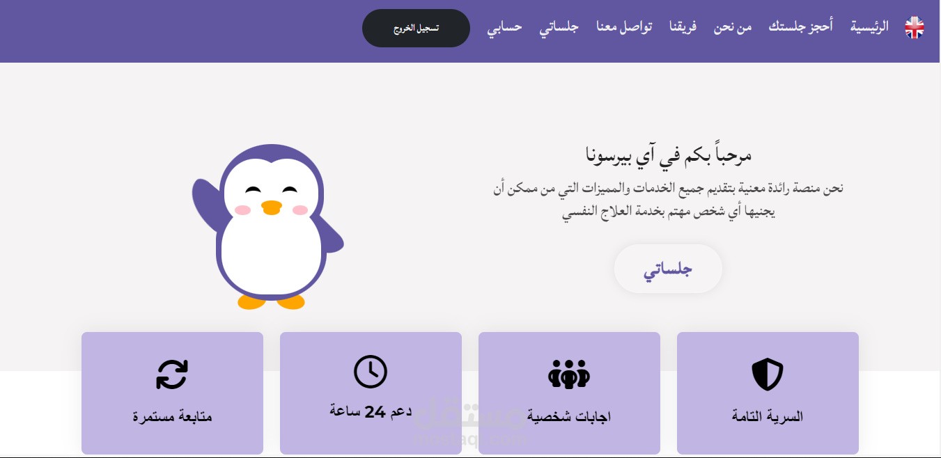 موقع لحجز كشف مع دكتور في عيادة، مستشفى، أو اونلاين عن طريق zoom.