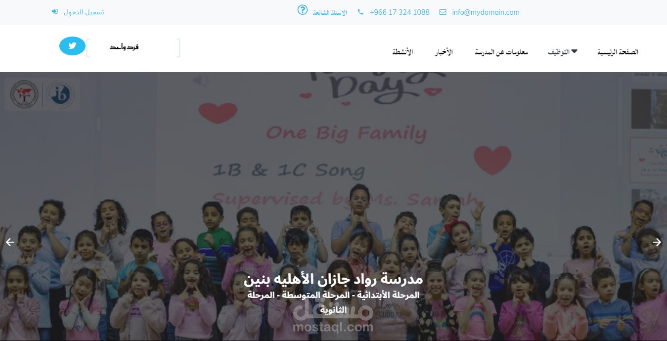 موقع مدرسة للزوار + موقع للطلاب + موقع للمدرسين + موقع لادارة المدرسة