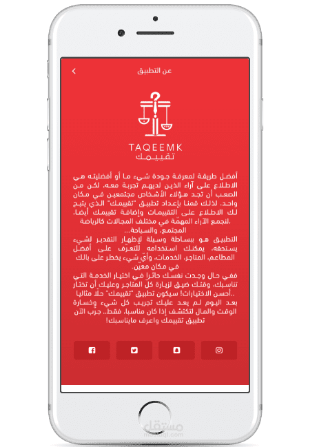 كتابة محتوى تسويقي لصفحة هبوط | تطبيق تقييمك