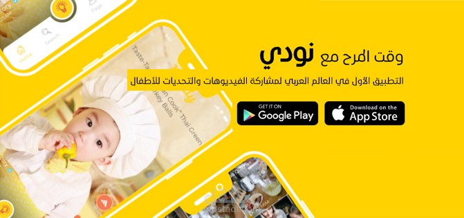 التسويق لتطبيق شبيه بتيك توك موجه للأطفال