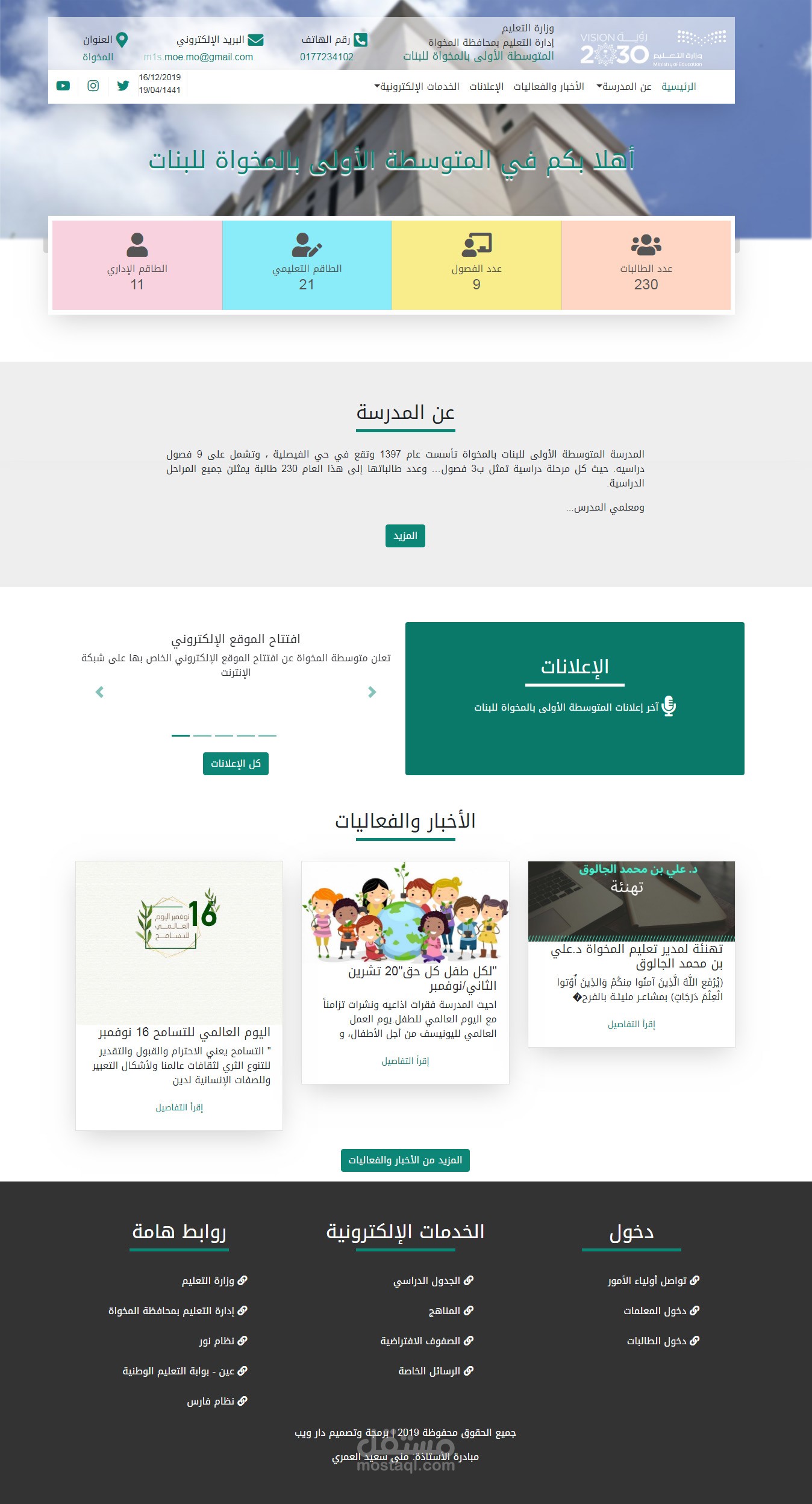 موقع مدرسة