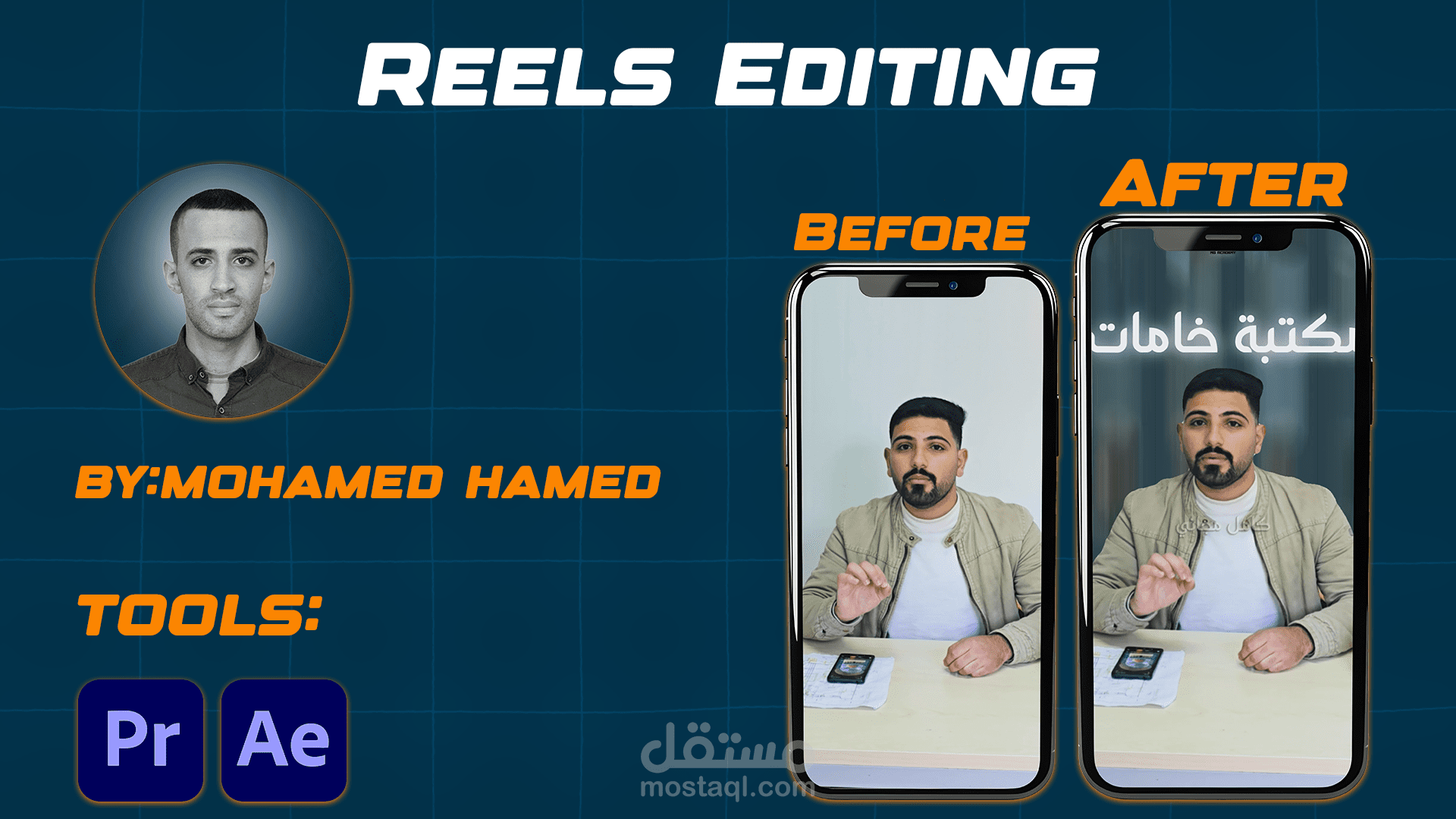 اعمالى فى مونتاج الريلز