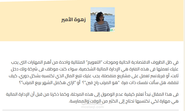 مقالاتي على منصة مسارات