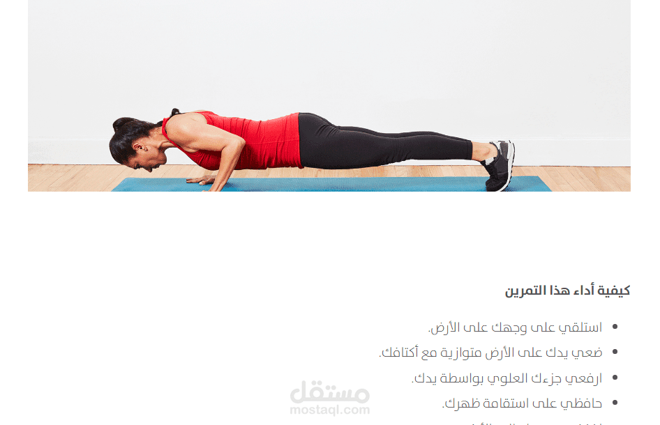 مقال تمارين تساعد على زيادة الوزن (زيادة وعي بالعلامة التجارية وجذب عملاء جدد)