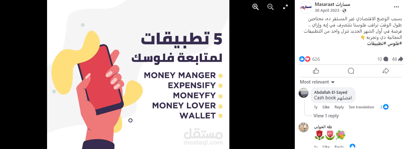 منشوراتي على فيس بوك لمنصة مسارات    لا أكتب مقالات فقط