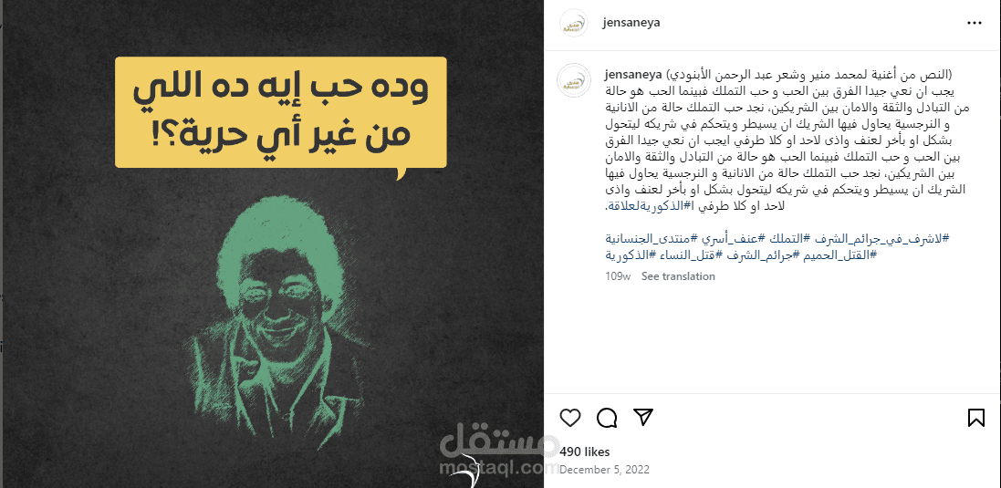 حملة ضد العنف على أساس النوع الاجتماعي