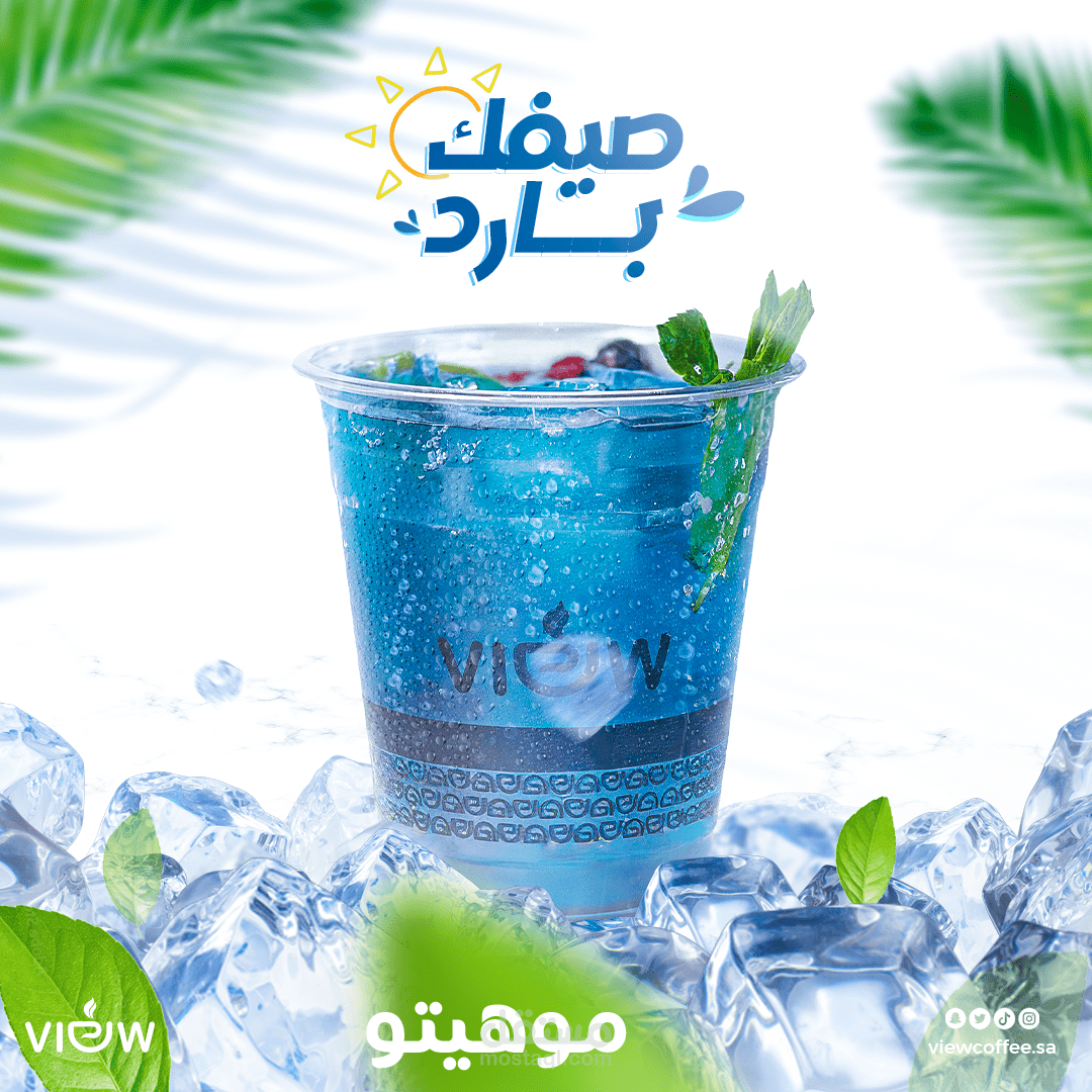 Summer Campaign - View cafe