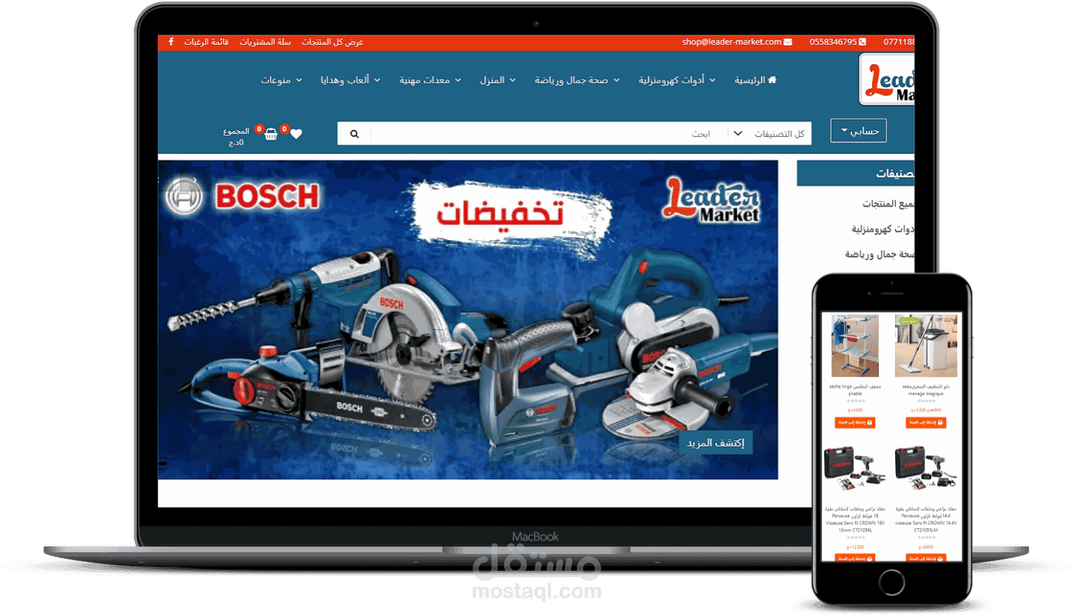 Leader Market for e-commerce