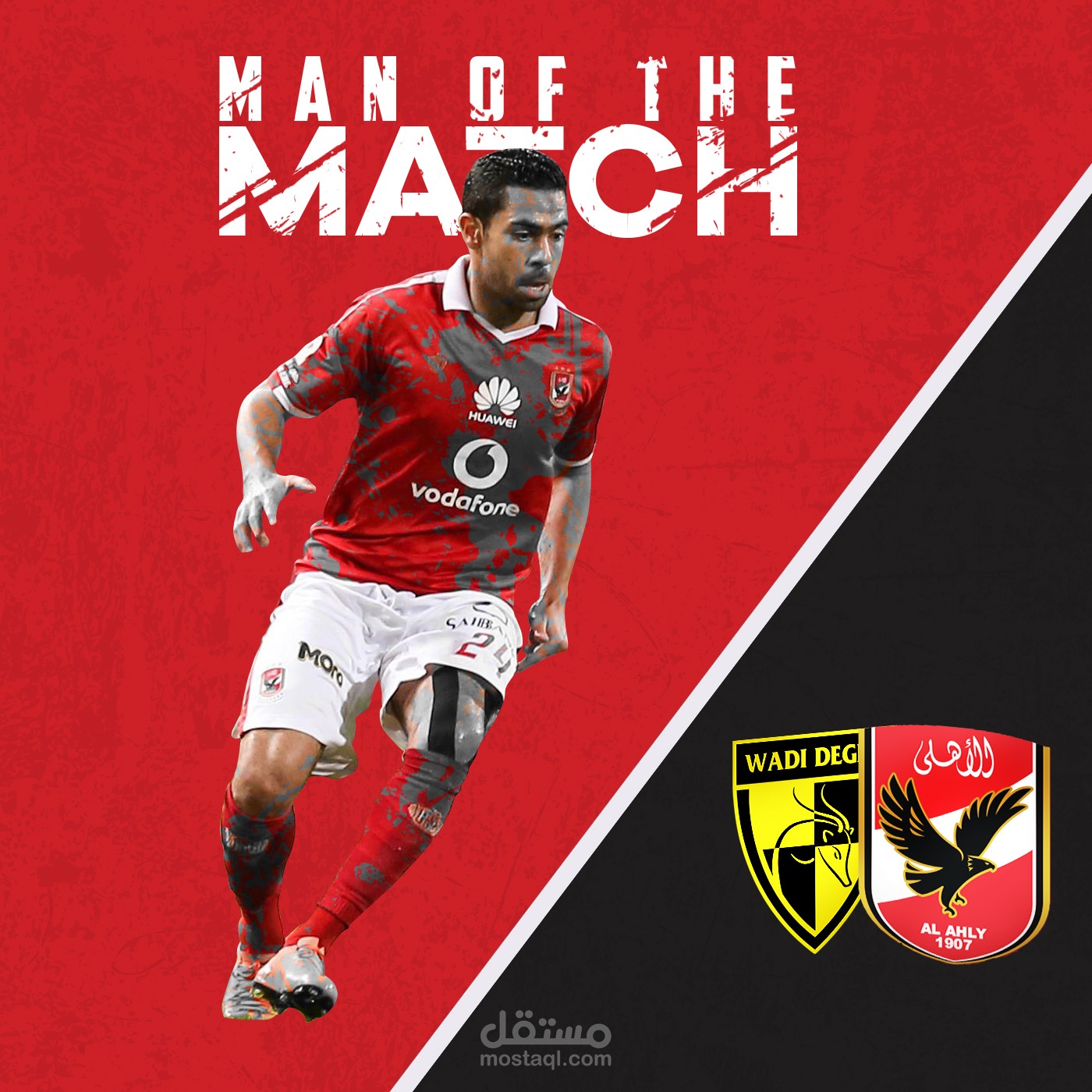 بوستر رجل المباراة