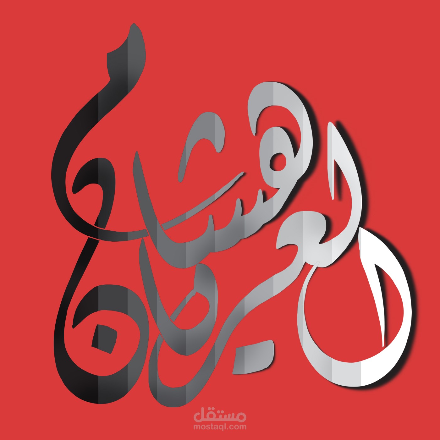 Just My Name