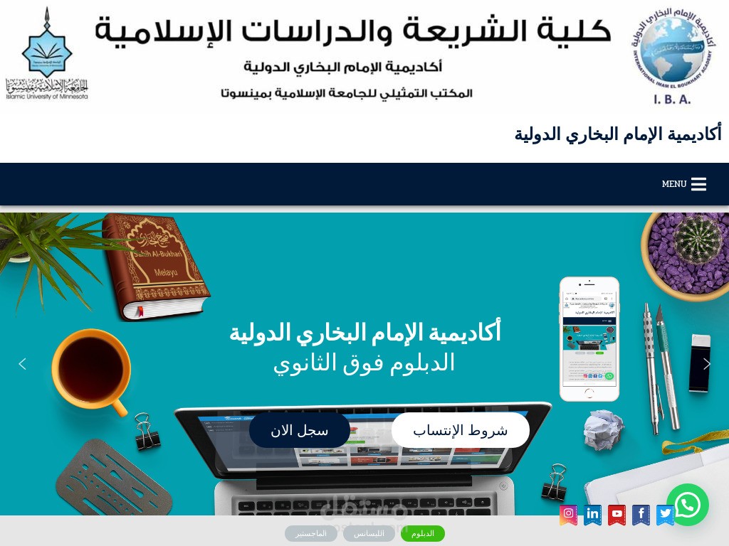 بناء منصة تعليمية الكترونية