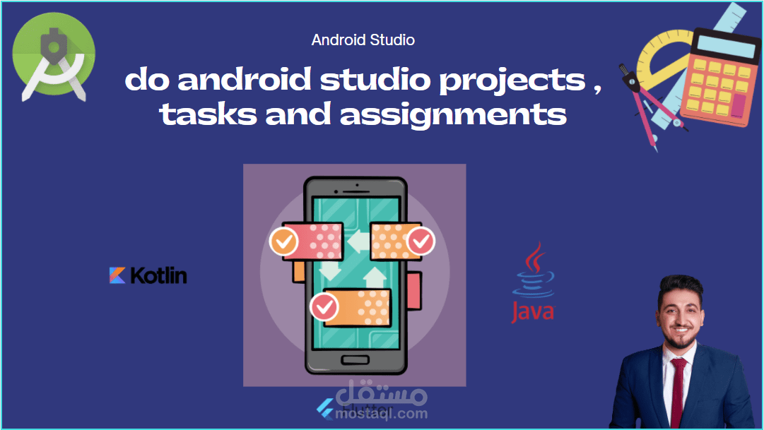 عمل مشاريع وبرامج صغيرة باندرويد استوديو