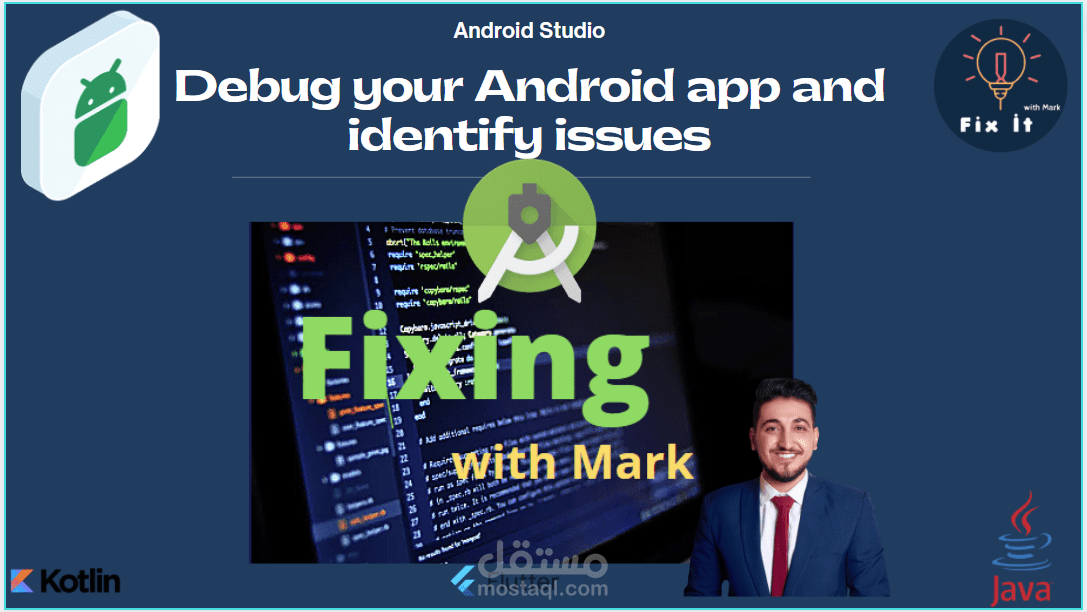 أصلاح اخطاء ومشاكل اعلانات مشاريع اندرويد استوديو بأحترافية