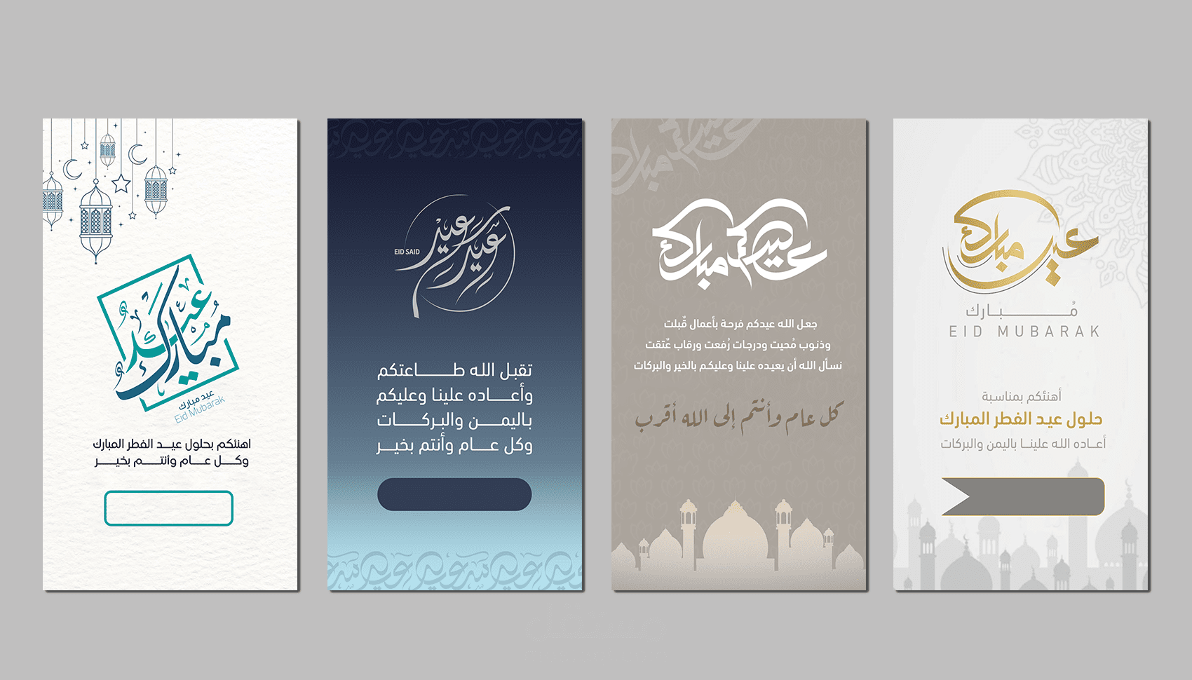 تصميم تهنئة لعيد الفطر - رمضان - عيد الأضحى
