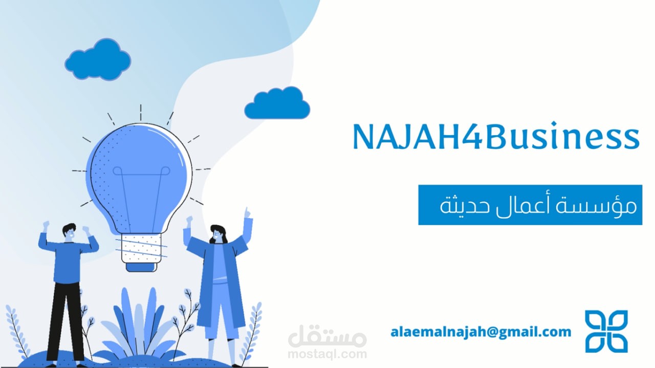 إعلان شركة