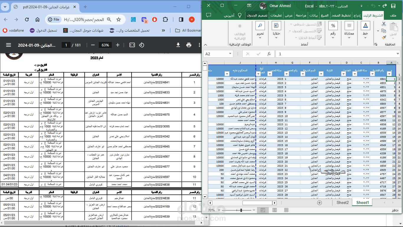 تحويل pdf الى excel
