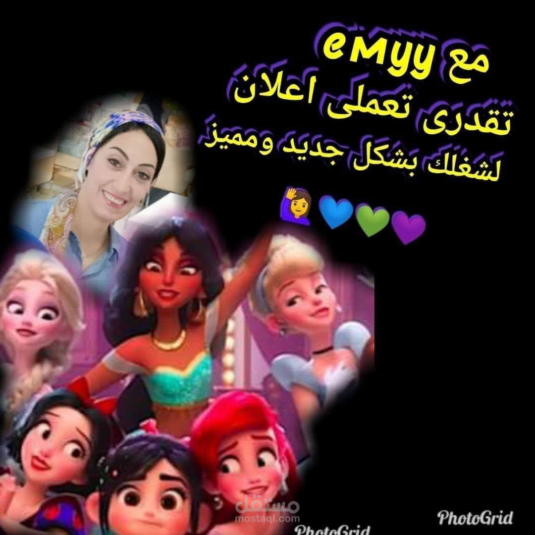 اعلانات فويس اوفر