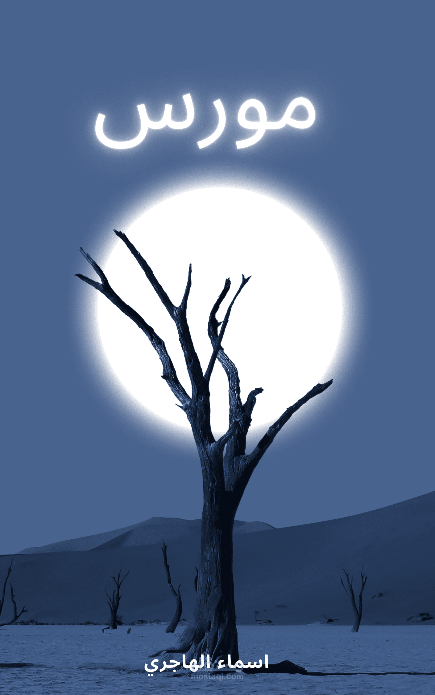 شعار كتاب