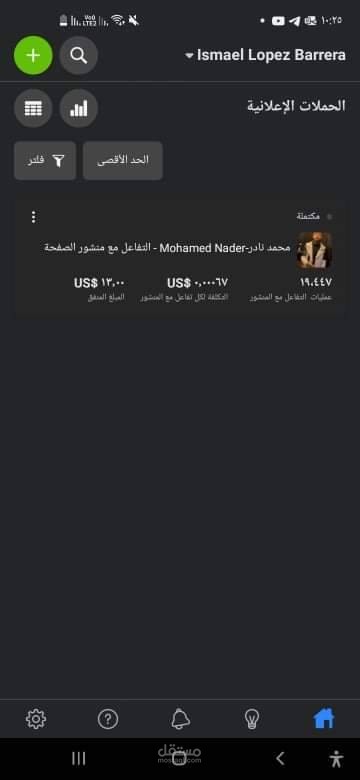 اعلان ممول