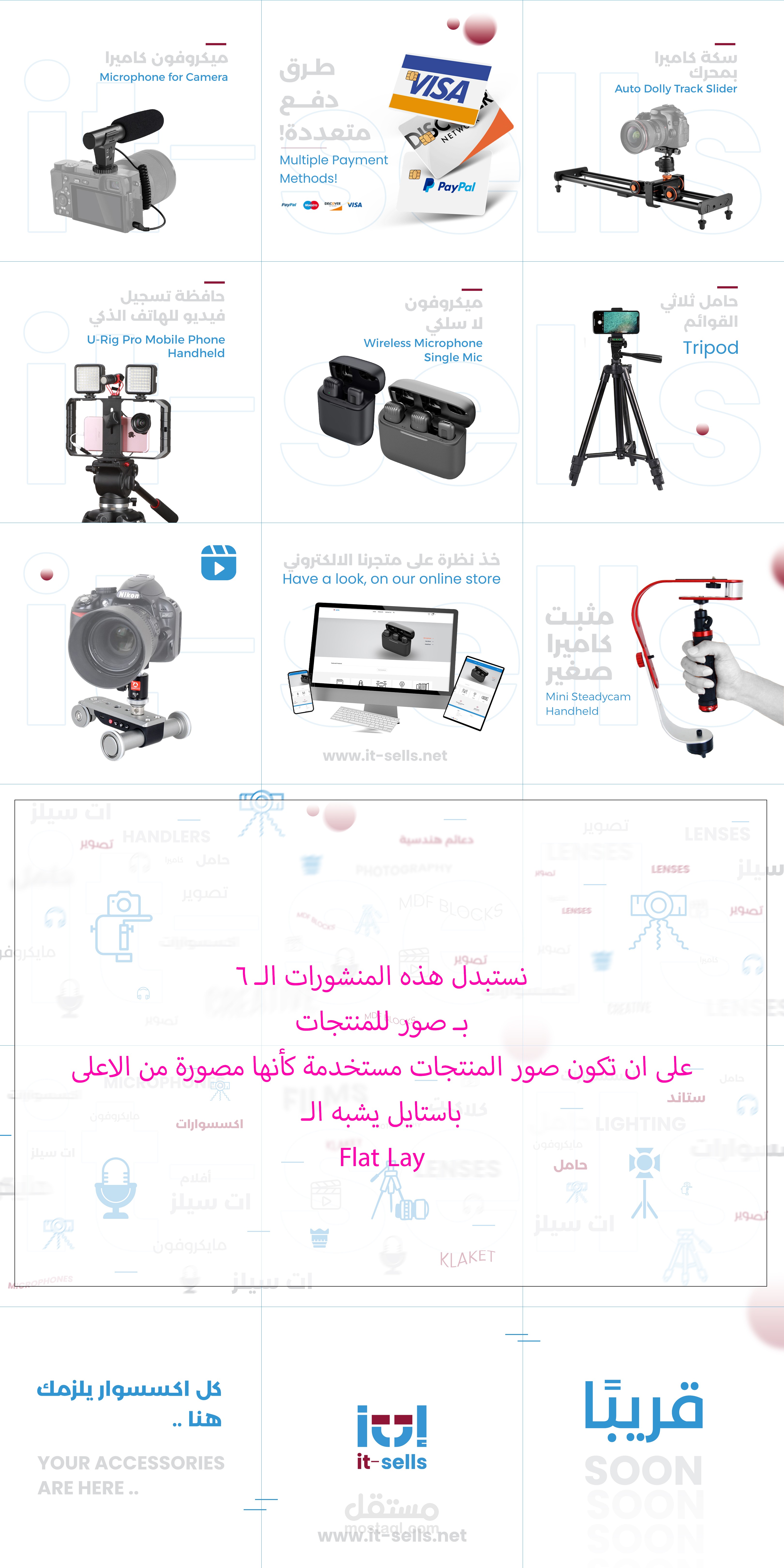 كتابة محتوى تسويقي خاص بمتجر الكتروني