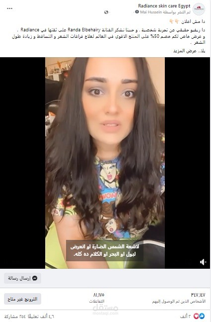 مبيعات بقيمة 500.000  من التسويق من خلال المشاهير