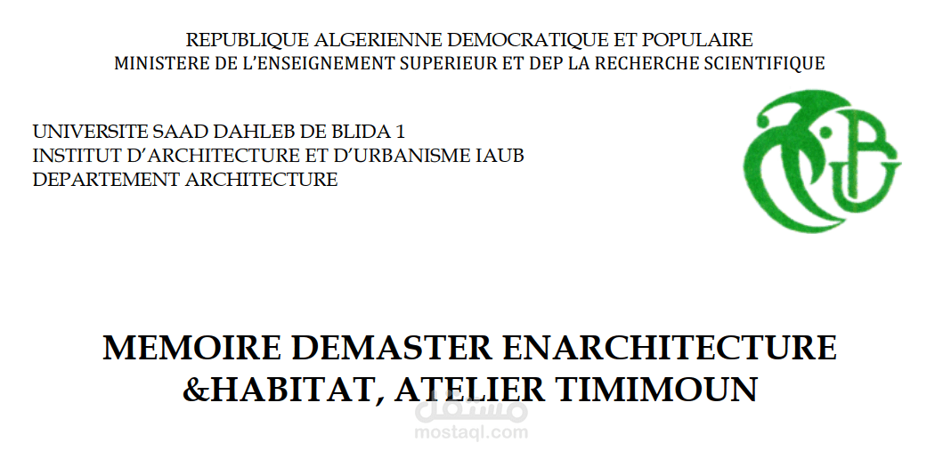 مذكرة التخرج 2019 -بالفرنسية-