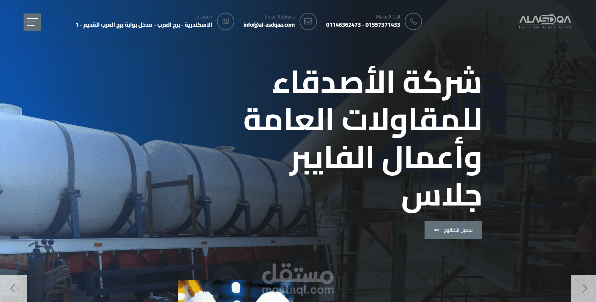 موقع شركة الأصدقاء